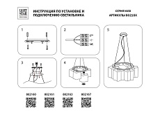 Подвесная люстра Lightstar Nubi 802163 1