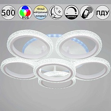 Светильник потолочный Reluce 06333-0.3-4+4A WH (RGB)