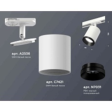 Комплект трекового светильника Ambrella light Track System XT7421002 SWH/PBK белый песок/черный полированный (A2536, C7421, N7031) 1