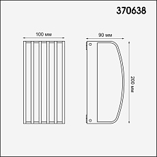 Уличный настенный светильник Novotech Street Zebra 370638 1