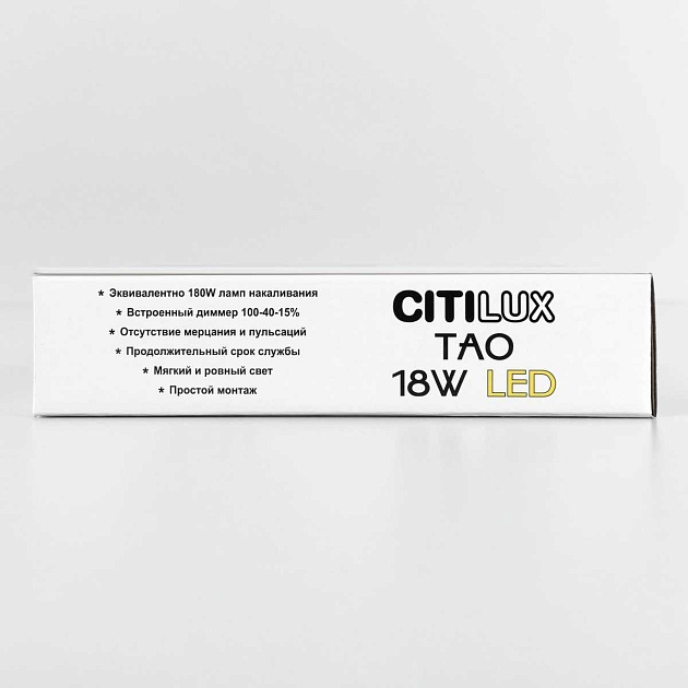 Накладной светодиодный светильник Citilux Тао CL712182N изображение 12 Накладной светодиодный светильник Citilux Тао CL712182N Фото № 12