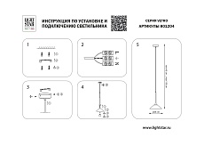 Подвесной светильник Lightstar Vetro 801204 5