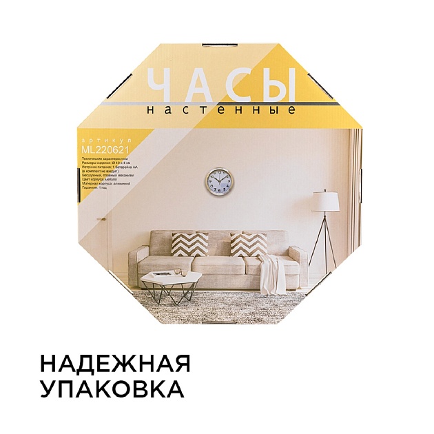 Часы настенные Apeyron ML220621 изображение 9 Часы настенные Apeyron ML220621 Фото № 9