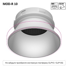 Встраиваемый светильник Citilux Skytek SkyPORT.10 MOD-R CLP10MR0