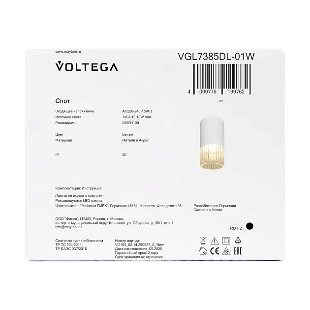 Потолочный светильник Voltega Скум / Skum VGL7385DL-01W изображение 11 Потолочный светильник Voltega Скум / Skum VGL7385DL-01W Фото № 11
