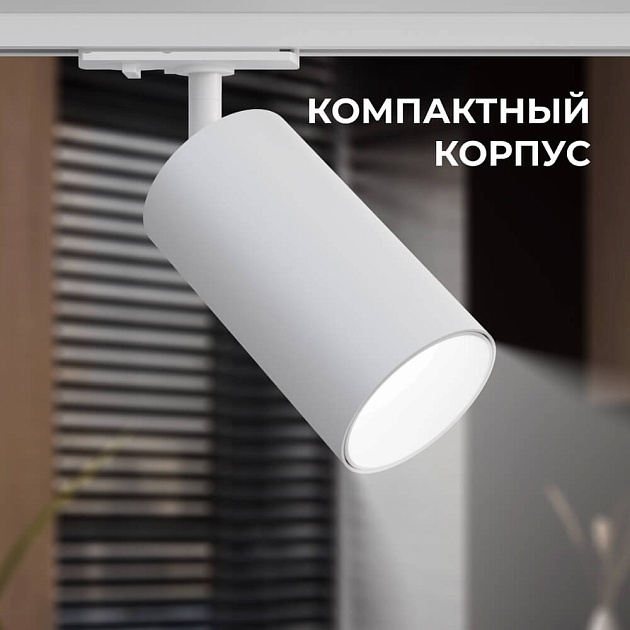 Трековый светильник Apeyron 25-03 изображение 10 Трековый светильник Apeyron 25-03 Фото № 10