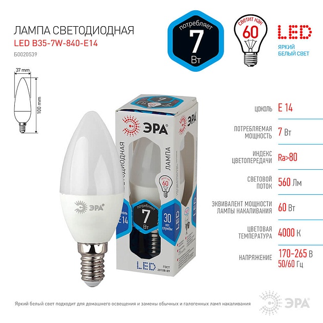 Лампа светодиодная ЭРА E14 7W 4000K матовая LED B35-7W-840-E14 Б0020539 фото 3