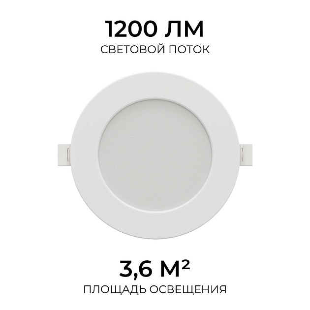 Встраиваемая светодиодная панель Apeyron 06-162 изображение 9 Встраиваемая светодиодная панель Apeyron 06-162 Фото № 9