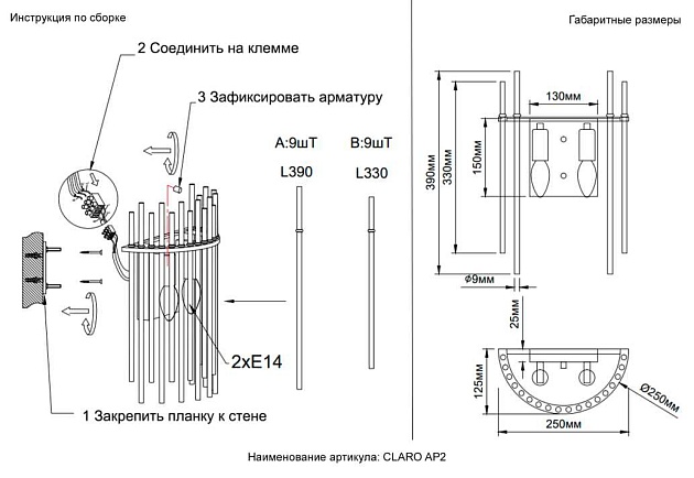 Бра Crystal Lux CLARO AP2 Фото № 2