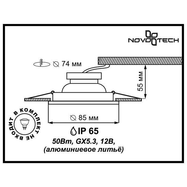 Встраиваемый светильник Novotech Spot Aqua 369305 фото 2