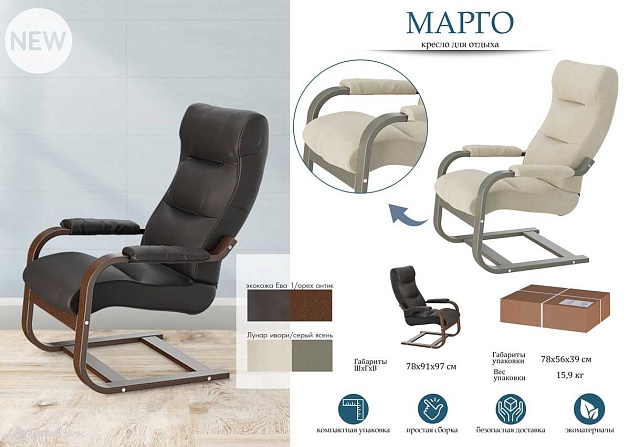 Кресло Мебелик Марго 008449 Фото № 3