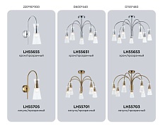Настенный светильник Ambrella light High light LH55705 4