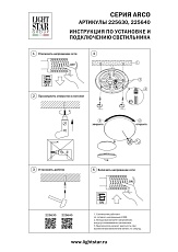 Настенно-потолочный светодиодный светильник Lightstar Arco Shell 225630 1