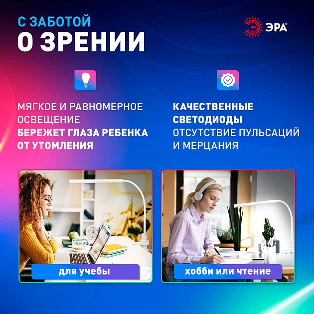 Настольная лампа ЭРА NLED-509-8W-W Б0059841 изображение 11 Настольная лампа ЭРА NLED-509-8W-W Б0059841 Фото № 11