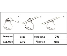 Трековый светодиодный светильник Kink Light Сатори 6427,06 2