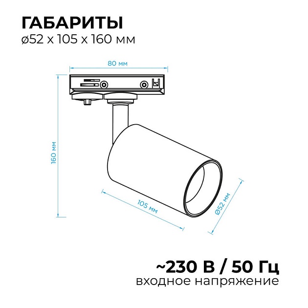 Трековый светильник Apeyron 25-01 изображение 12 Трековый светильник Apeyron 25-01 Фото № 12