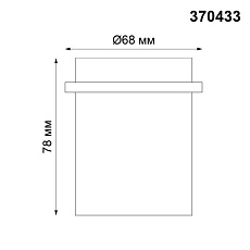 Встраиваемый светильник Novotech Spot Butt 370433 4