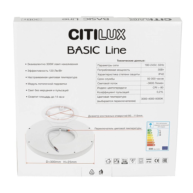Потолочный светодиодный светильник Citilux Basic Line CL738240VL фото 3