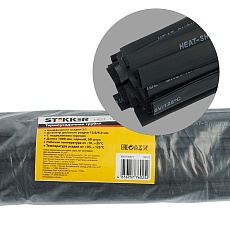 Термоусадочная трубка Stekker HST-1260-100BK, длина 100 см., коэф. усадки 2:1, черный 39733