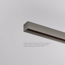Заглушка торцевая Denkirs Shine Base (2 шт.) TR5735-DN 5