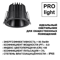 Встраиваемый светодиодный светильник Novotech Spot Lang 359427 4
