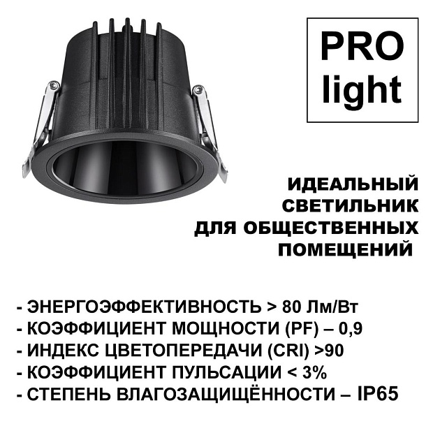 Встраиваемый светодиодный светильник Novotech Spot Lang 359427 Фото № 5