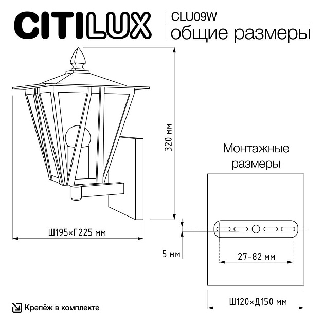 Уличный настенный светильник Citilux Forts CLU09W Фото № 10