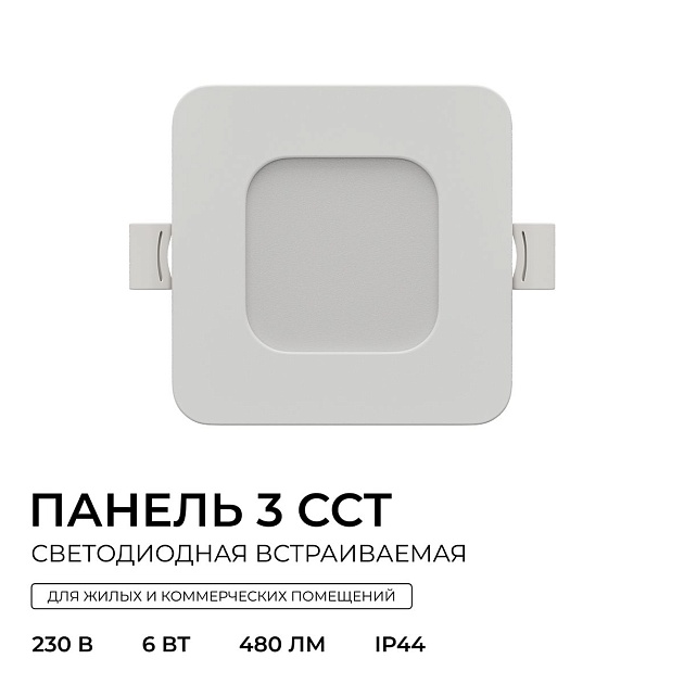 Встраиваемая светодиодная панель Apeyron 06-165 Фото № 14