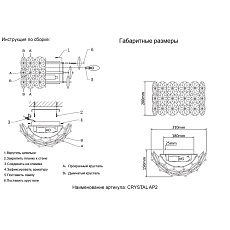 Настенный светильник Crystal Lux Crystal AP2 Gold 1