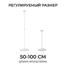 Кронштейн телескопический Apeyron для подвесного монтажа светильников, серия МИН 06-207 2