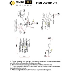 Бра Omnilux Batelli OML-52901-02 1