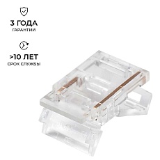 Коннектор прокалывающий (L, T) 2 pin для одноцветной LED ленты 10 мм Apeyron 09-165 4