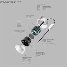 Рефлектор круглый для рамок 07520х/07520X-01 Lightstar Stella 075506 5