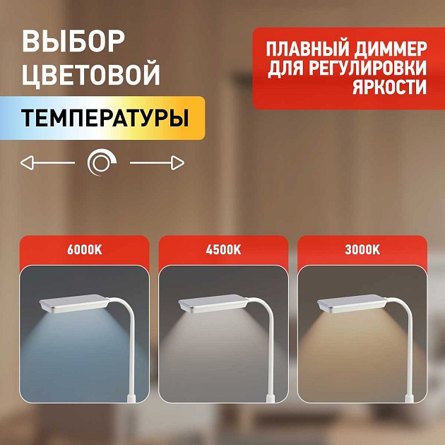 Настольная лампа ЭРА NLED-499-10W-W Б0052776 Фото № 15