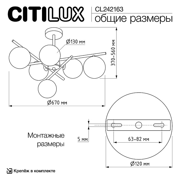 Потолочная люстра Citilux Ronny CL242163 изображение 2 Потолочная люстра Citilux Ronny CL242163 Фото № 2