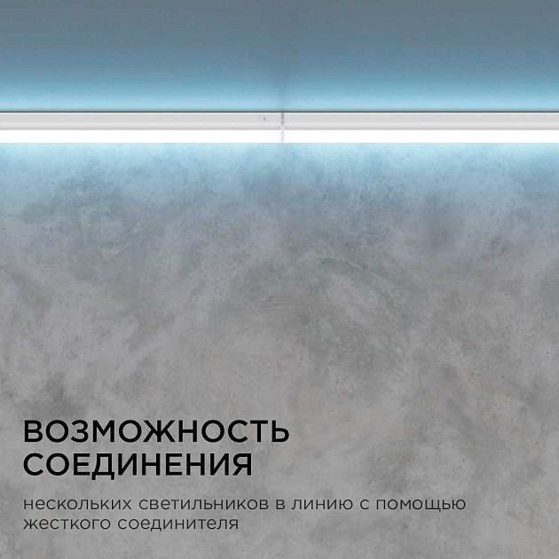 Линейный светодиодный светильник Apeyron TOUCH 30-06 изображение 4 Линейный светодиодный светильник Apeyron TOUCH 30-06 Фото № 4