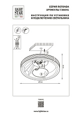 Потолочный светодиодный светильник Lightstar Rotonda 736041 1