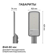 Уличный консольный светодиодный светильник OGM O29-02 5