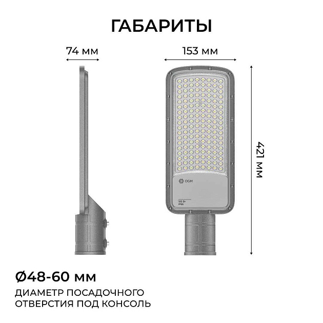 Уличный консольный светодиодный светильник OGM O29-02 изображение 6 Уличный консольный светодиодный светильник OGM O29-02 Фото № 6