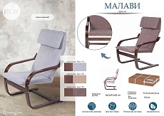Кресло Мебелик Малави 008391 3