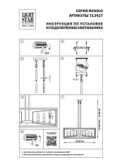 Подвесная люстра Osgona Regolo 713427 1