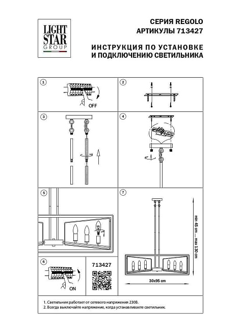 Подвесная люстра Osgona Regolo 713427 фото 2