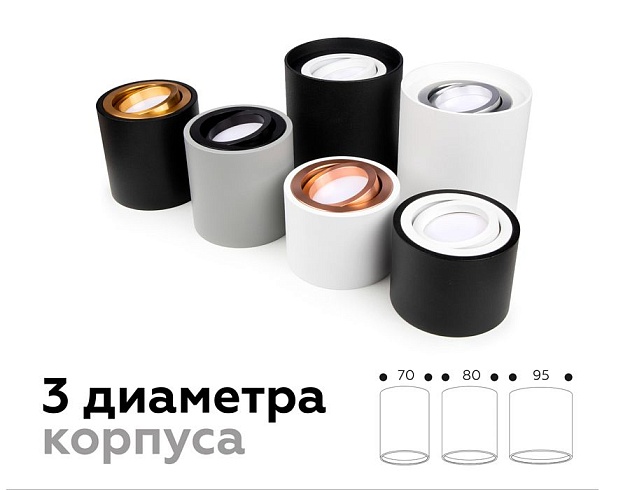 Корпус светильника Ambrella light DIY Spot C7510 фото 7