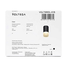 Потолочный светильник Voltega Скум / Skum VGL7385DL-01B 5
