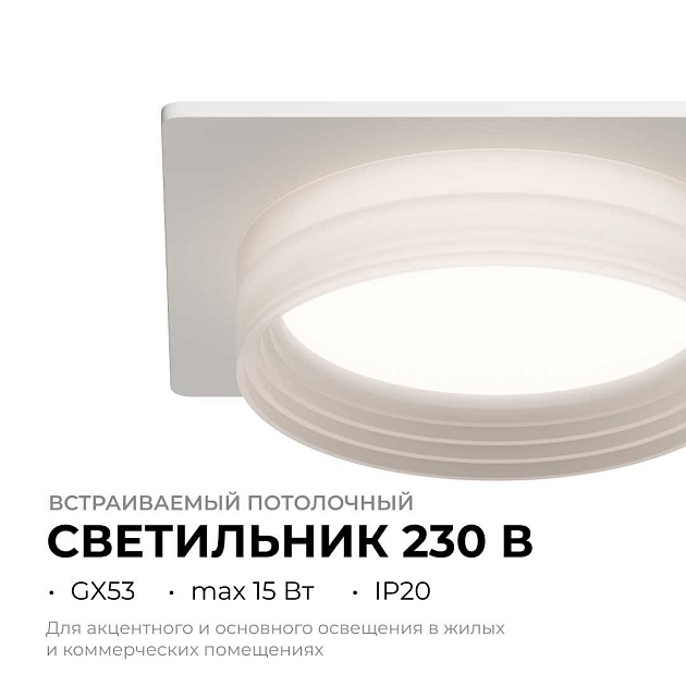 Точечный светильник Apeyron Nimbus 16-112 изображение 6 Точечный светильник Apeyron Nimbus 16-112 Фото № 6