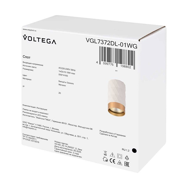 Потолочный светильник Voltega Фину / Finu VGL7372DL-01WG изображение 8 Потолочный светильник Voltega Фину / Finu VGL7372DL-01WG Фото № 8