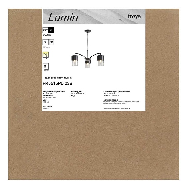 Подвесная люстра Freya Люмин / Lumin FR5515PL-03B Фото № 7