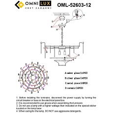 Подвесная люстра Omnilux Casanuova OML-52603-12 1