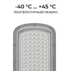 Уличный консольный светодиодный светильник OGM O29-01 1