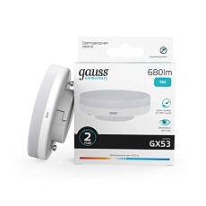 Лампа светодиодная Gauss GX53 9W 4100K матовая 83829 2